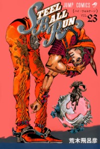 P7 VOLUME 23