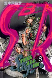 P7 VOLUME 8