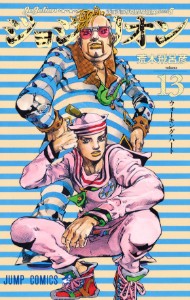 P8 VOLUME 13