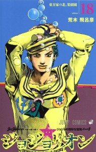 P8 VOLUME 18