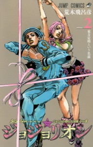 P8 VOLUME 2
