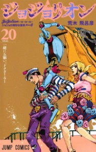 P8 VOLUME 20