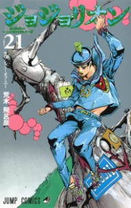 P8 VOLUME 21