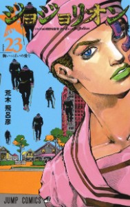 P8 VOLUME 23