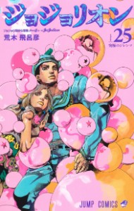 P8 VOLUME 25