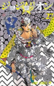 P8 VOLUME 27