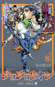 P8 VOLUME 8