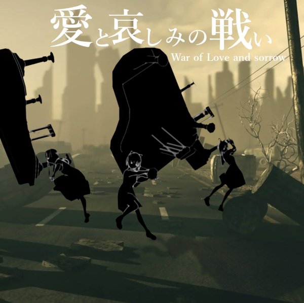 一身上の都合によりぶっ殺します