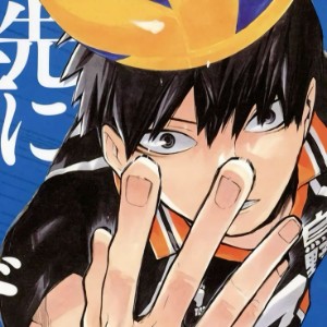 kageyama