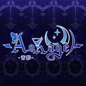 Aokage