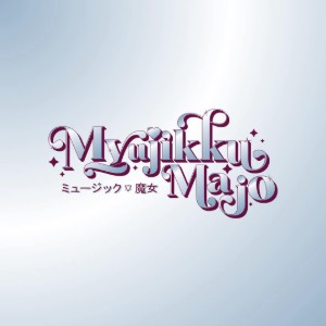 Myujikku Majo