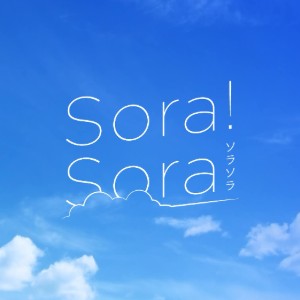 Sora! Sora!