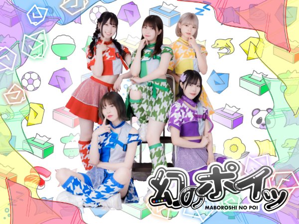 Maboroshi no Poi