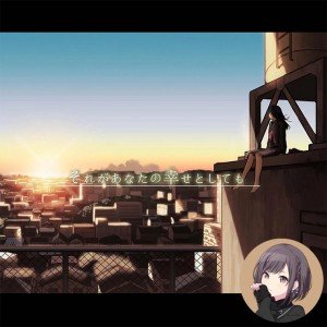 Sorega Anata No Shiawase To Shitemo