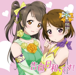 Blueberry♥Train (Kotori)