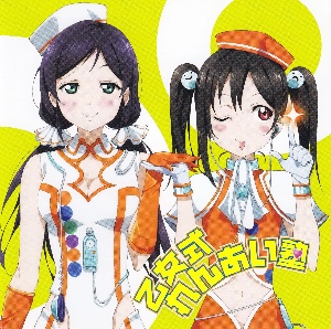 Mahoutsukai Hajimemashita! (Nico)