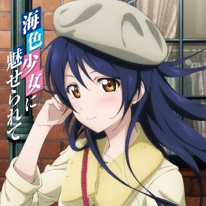 Watashitachi wa Mirai no Hana (Umi)