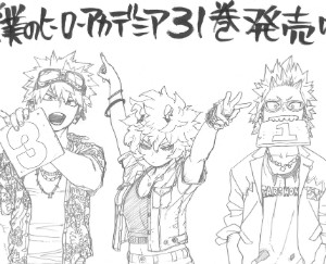 BakuMinaKiri