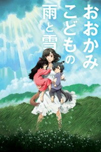 Okami Kodomo no Ame to Yuki (Wolf Children)