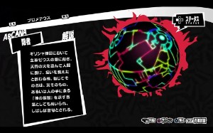 Prometheus (P5)