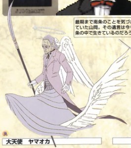 Yamaoka (P1)