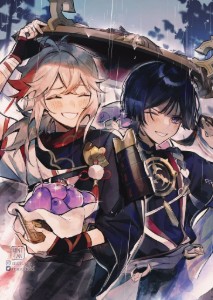 KazuScara (Kazuha x Scaramouche/Wanderer)
