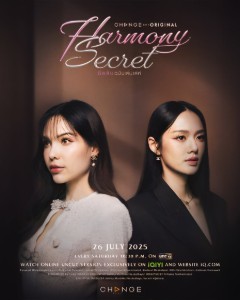 Harmony Secret