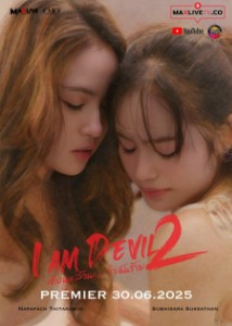 I Am Devil (season 2)
