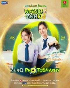 Magic of Zero: Zero Photography