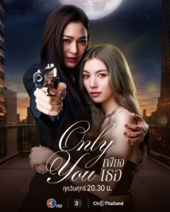 Only You
