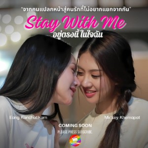 Stay With Me