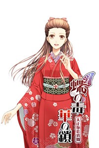Nomiya Yuriko