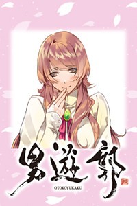Hidetomi Misawo