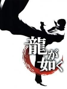 Yakuza