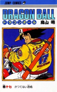 Dragon Ball