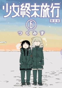 Girls' Last Tour