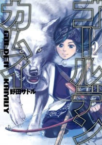 Golden Kamuy