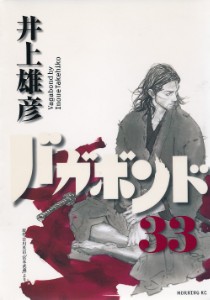 Vagabond