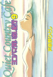 Yokohama Kaidashi Kikou