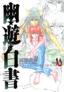 Yu Yu Hakusho