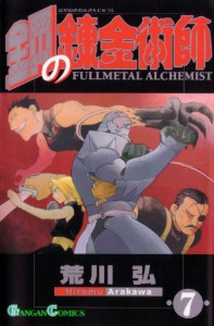 VOLUME 7