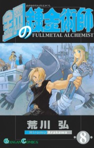 VOLUME 8