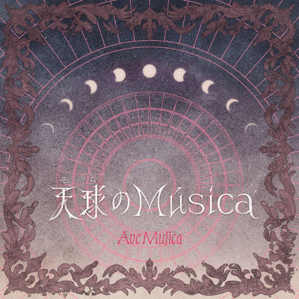 Sora no Música