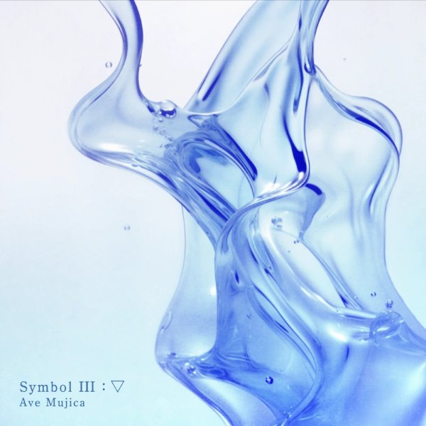 Symbol III : 🜄