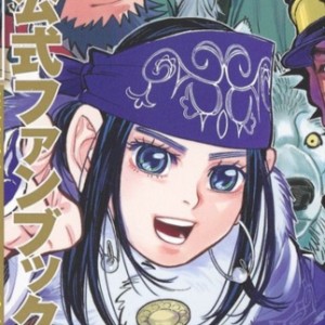 Asirpa - Golden Kamuy (January 1st)