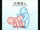 四十八手を覚える歌 (Shijuuhatte o Oboeru Uta)