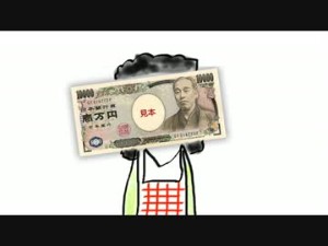一万円ババア (Ichiman'en Babaa)