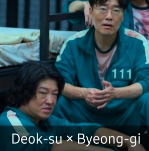 Deok-su × Byeong-gi