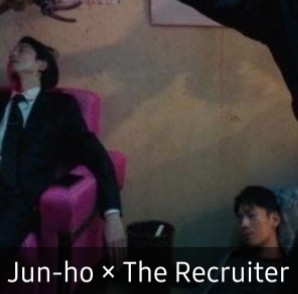Jun-ho × The Recruiter