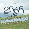 2565(CGM48)
